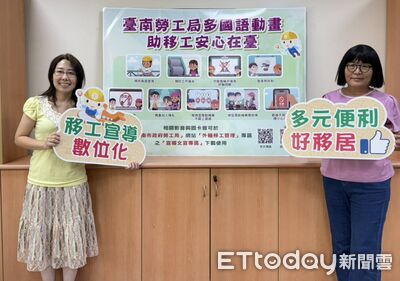 台南勞工局推多國語動畫 助6.3萬名移工適應職場與生活