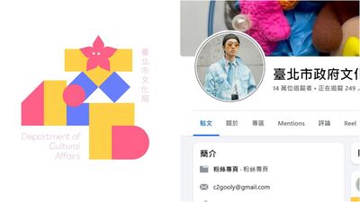 北市文化局臉書遭駭！　大頭貼變「墨鏡潮男」：在拜登
