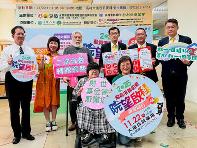 永慶加盟四品牌高雄經管會募集30萬　邀民眾參加「創世公益園遊會」照亮植物人家庭