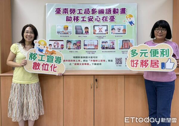 ▲台南勞工局推出多國語動畫，協助移工理解生活、安全與勞動權益。（記者林東良翻攝，下同）