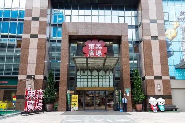 東森集團,東森購物（圖／東森集團提供）