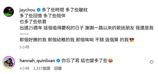 ▲▼周杰倫慶出道25周年　昆凌放閃留言提醒1事笑翻網。（圖／翻攝自Instagram／jaychou）