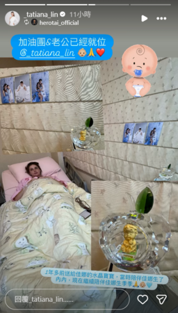 ▲▼佳娜。（圖／翻攝自Instagram／herotai_official）