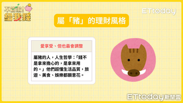 ▲▼ 不管啦！給我錢。（圖／翻攝自《不管啦！給我錢》）