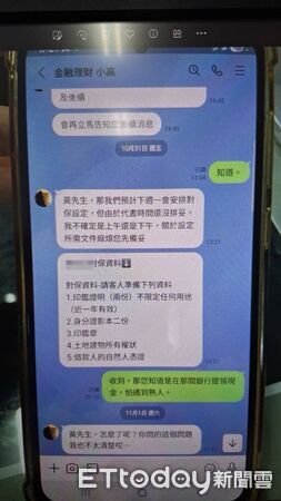 ▲黃男遭詐團以「低利貸款」誘騙辦理房產抵押，安平警到場即時攔阻。（記者林東良翻攝，下同）