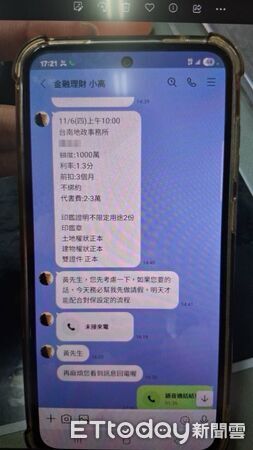 ▲黃男遭詐團以「低利貸款」誘騙辦理房產抵押，安平警到場即時攔阻。（記者林東良翻攝，下同）