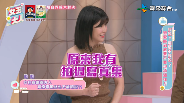 ▲▼壯壯。（圖／翻攝自YouTube／緯來綜合台）