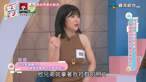 ▲▼壯壯。（圖／翻攝自YouTube／緯來綜合台）