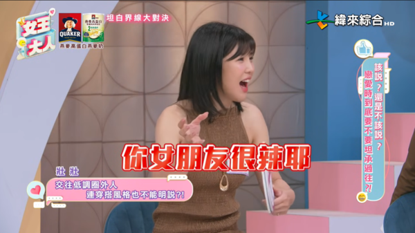 ▲▼壯壯。（圖／翻攝自YouTube／緯來綜合台）