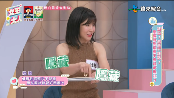 ▲▼壯壯。（圖／翻攝自YouTube／緯來綜合台）