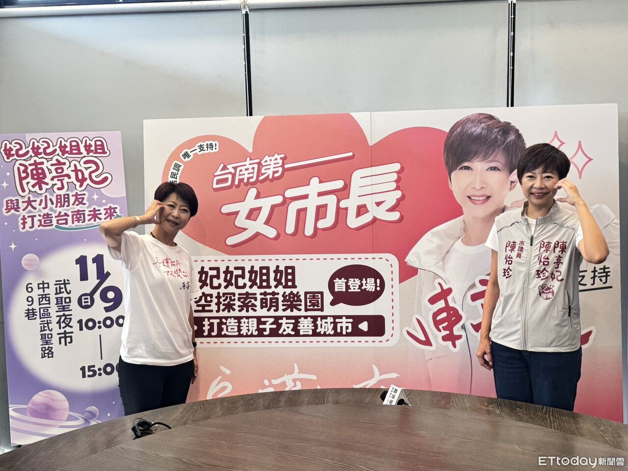 妃妃姐姐「太空探索萌樂園」首登場! 陳亭妃:打造親子友善城市不是口號