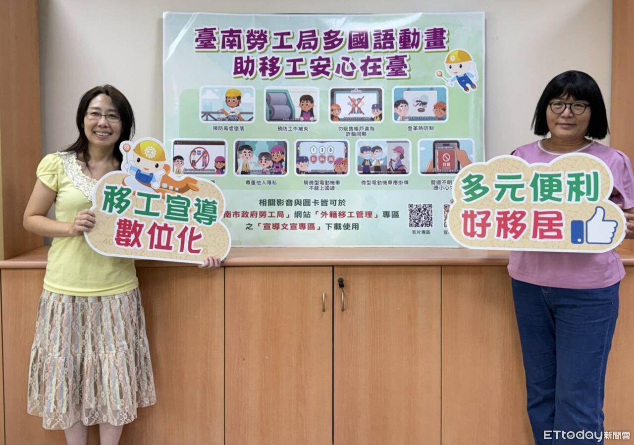 台南勞工局推多國語動畫　助6.3萬名移工適應職場與生活
