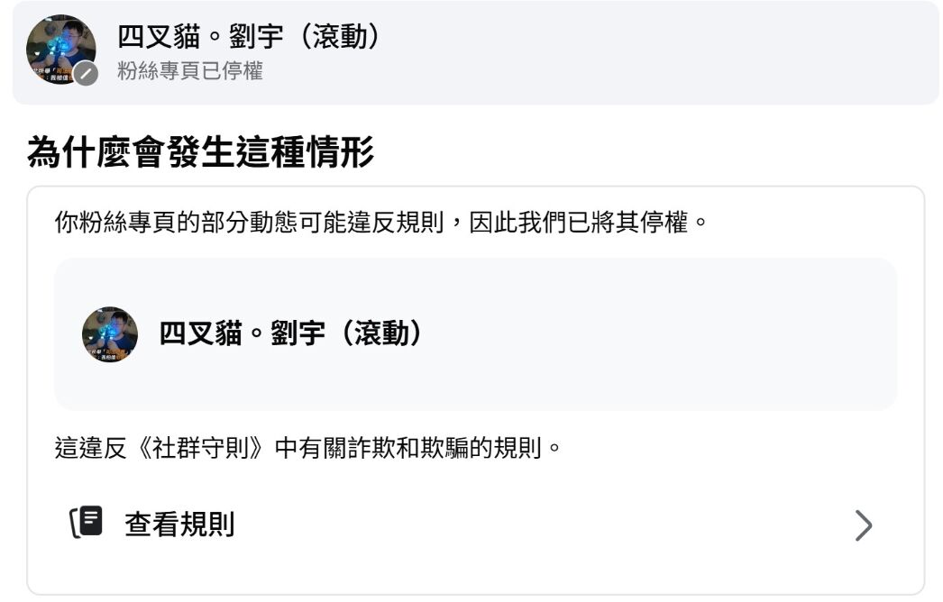 ▲▼             。（圖／翻攝自Facebook／劉宇）