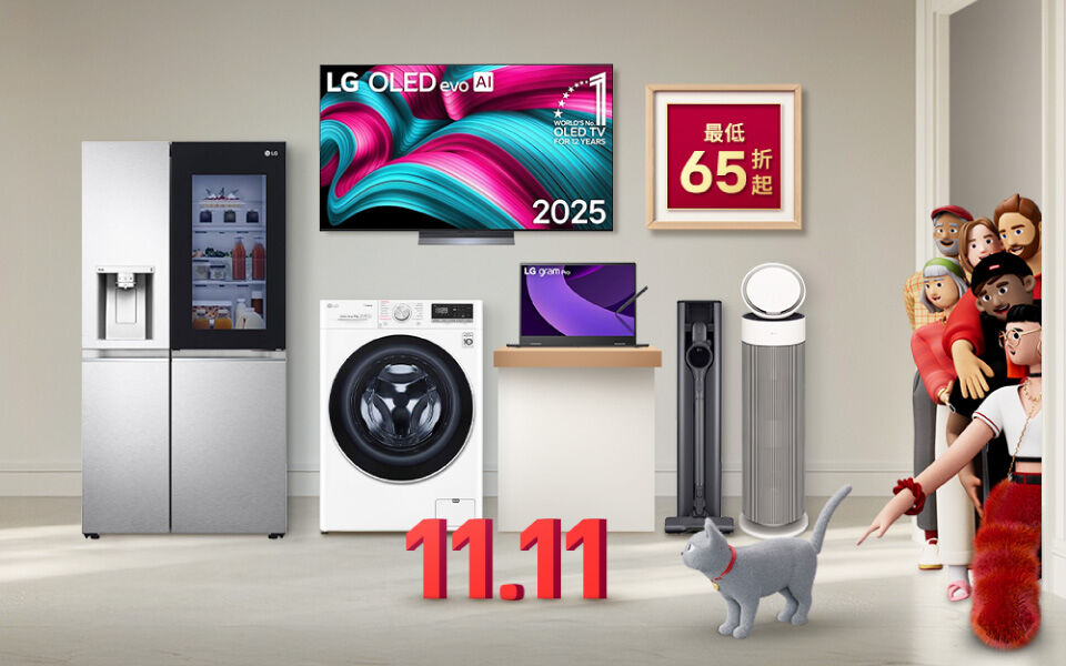 ▲LG、BOSCH同推1111與周年慶家電優惠。（圖／品牌提供）