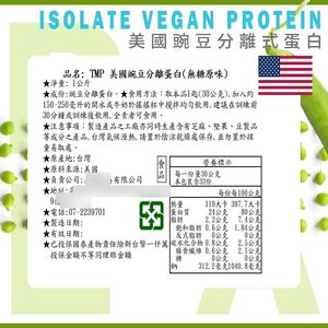 「美國高蛋白」竟是中國來的!奸商改標籤詐百萬 衛生局開罰