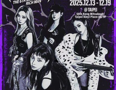 aespa快閃店來了！　「限定展區」內容搶先曝光