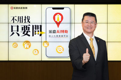 永慶房產集團以AI打造問房新時代　開創數位互動的服務新典範