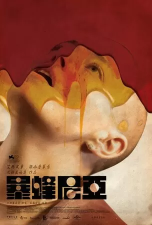 ▲▼暴蜂尼亞。（圖／IMDB）