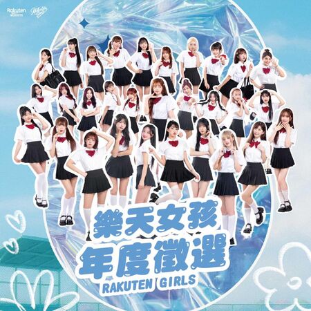 ▲樂天女孩上屆海選名單，中間白衣為禹菡。（圖／樂天桃猿）