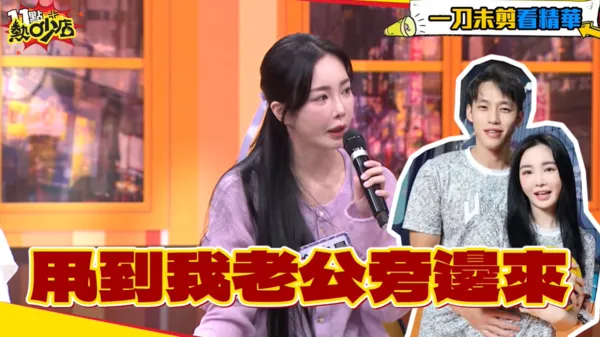 ▲▼舒子晨。（圖／翻攝自YouTube／11點熱吵店）