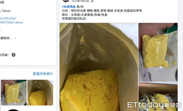 ▲網路販售非法動物用藥。（圖／屏東縣政府動物防疫所提供）