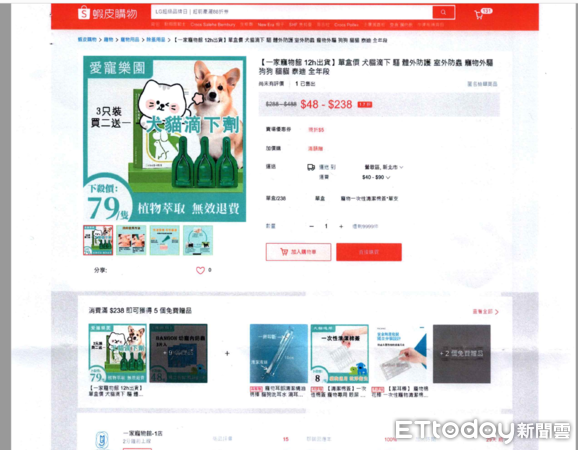 ▲網路販售非法動物用藥。（圖／屏東縣政府動物防疫所提供）