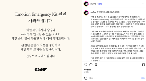 ▲▼SOMI個人美妝品牌遭警方調查。（圖／翻攝自Instagram／glyfing）