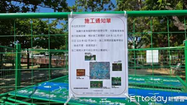 ▲▼   文化公園遊具修繕 11/7起暫停開放 。（圖／嘉義市政府提供）