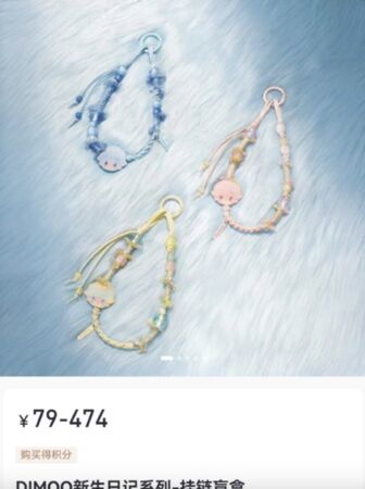 ▲▼泡泡瑪特員工直播脫口「價格太過份」　另一人竟回：會有人買單。（圖／翻攝微博）