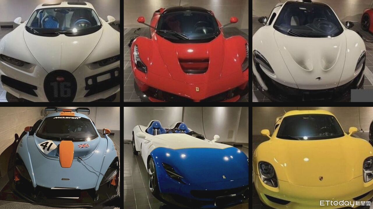 史上最狂查扣現場！麥拉倫、布加迪入列　太子集團10大豪駒一次看