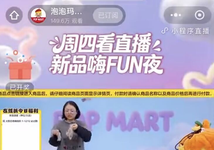 泡泡瑪特員工直播脫口「價格太過份」　另一人竟回：會有人買單