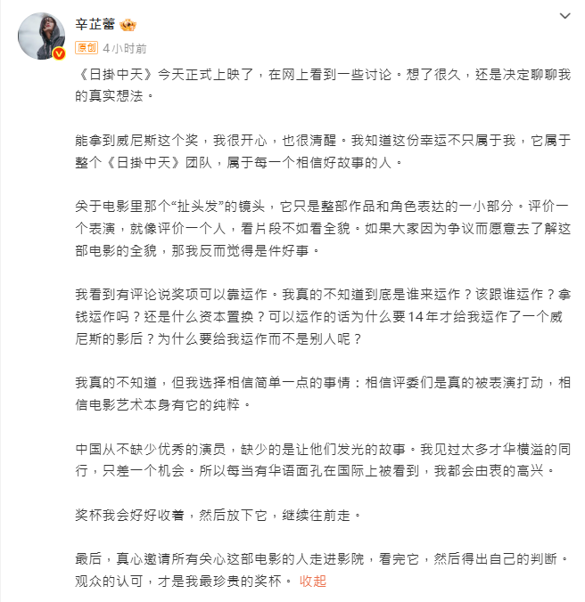 ▲▼資深女星控國際影展黑箱　辛芷蕾霸氣回擊。（圖／翻攝自微博／辛芷蕾）