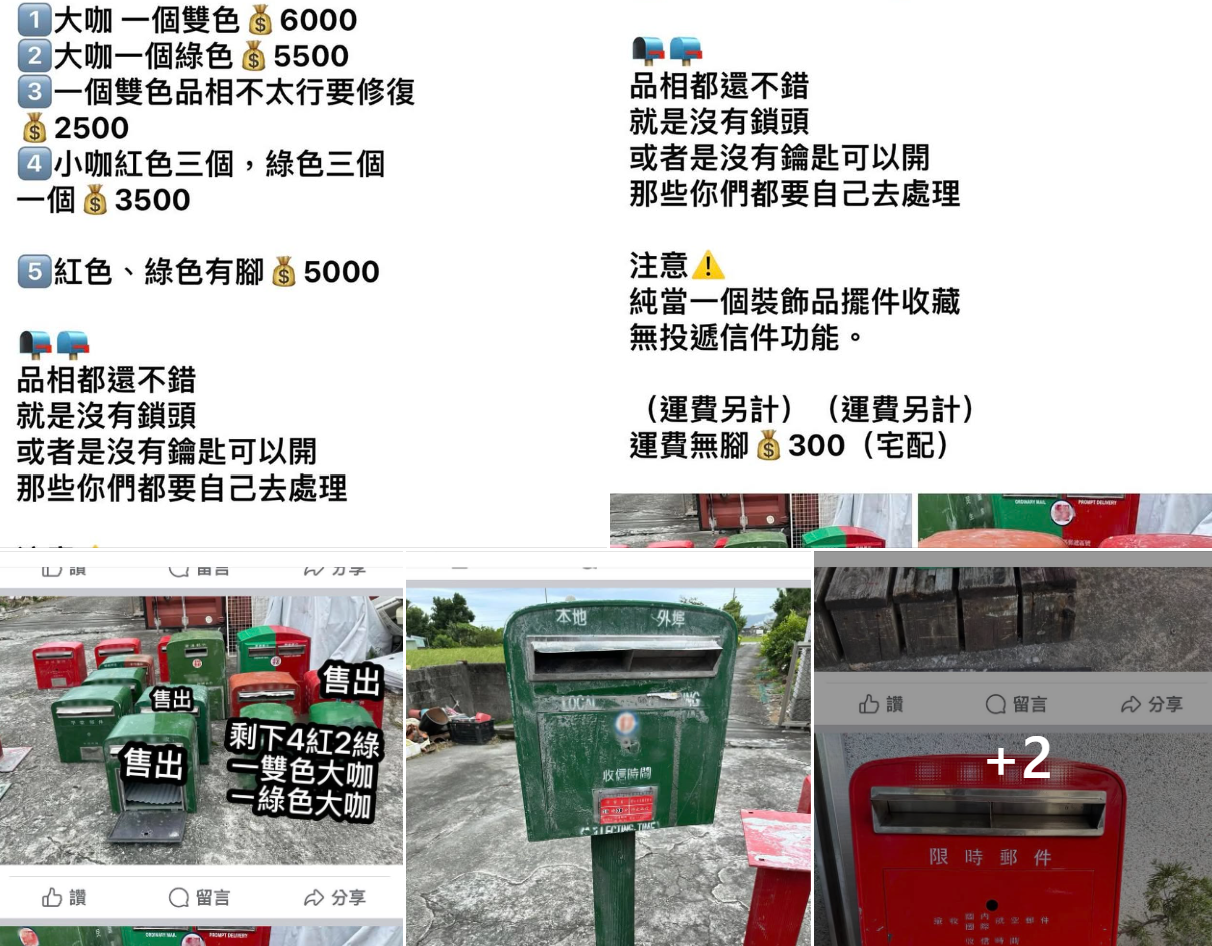 ▲▼光復郵局遭洪水沖走的郵筒被民眾網拍。（圖／翻攝臉書社團郵局郵政全民郵政開講）