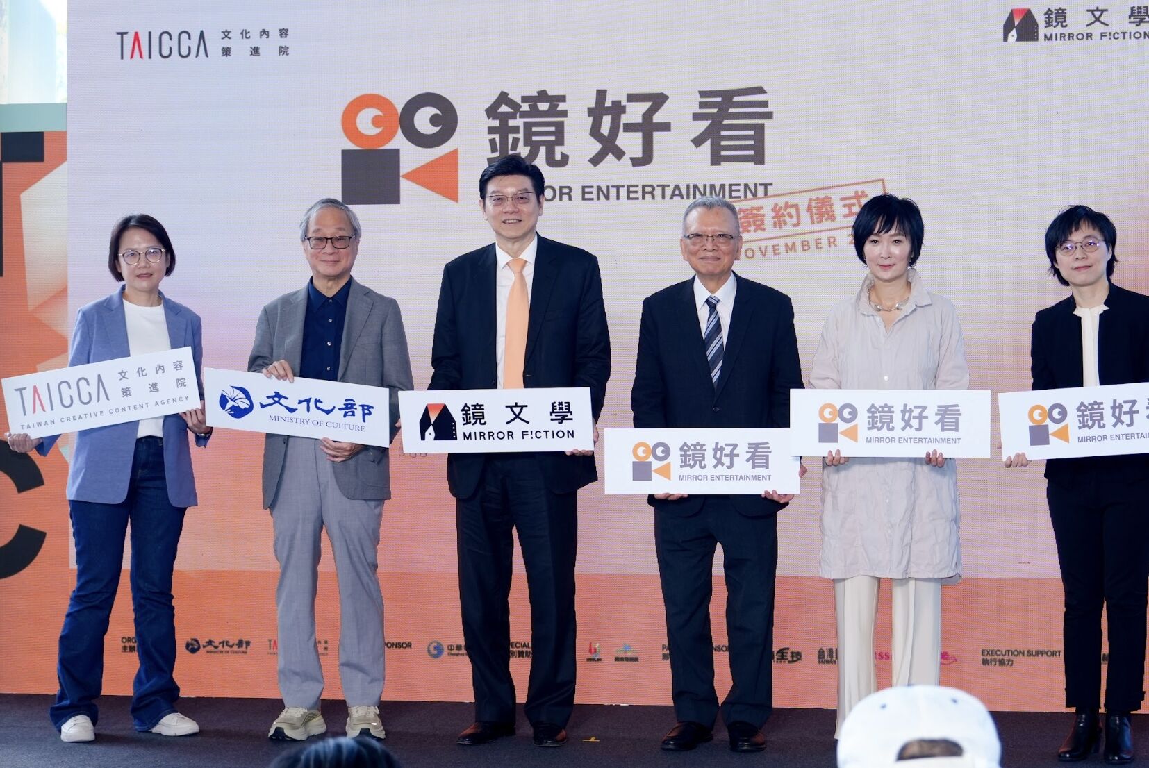 ▲▼文化內容策進院（文策院）與鏡文學共同投資3.1億元，成立影視製作公司「鏡好看」，預計5年內開發10部影視作品。（圖／鏡文學提供）