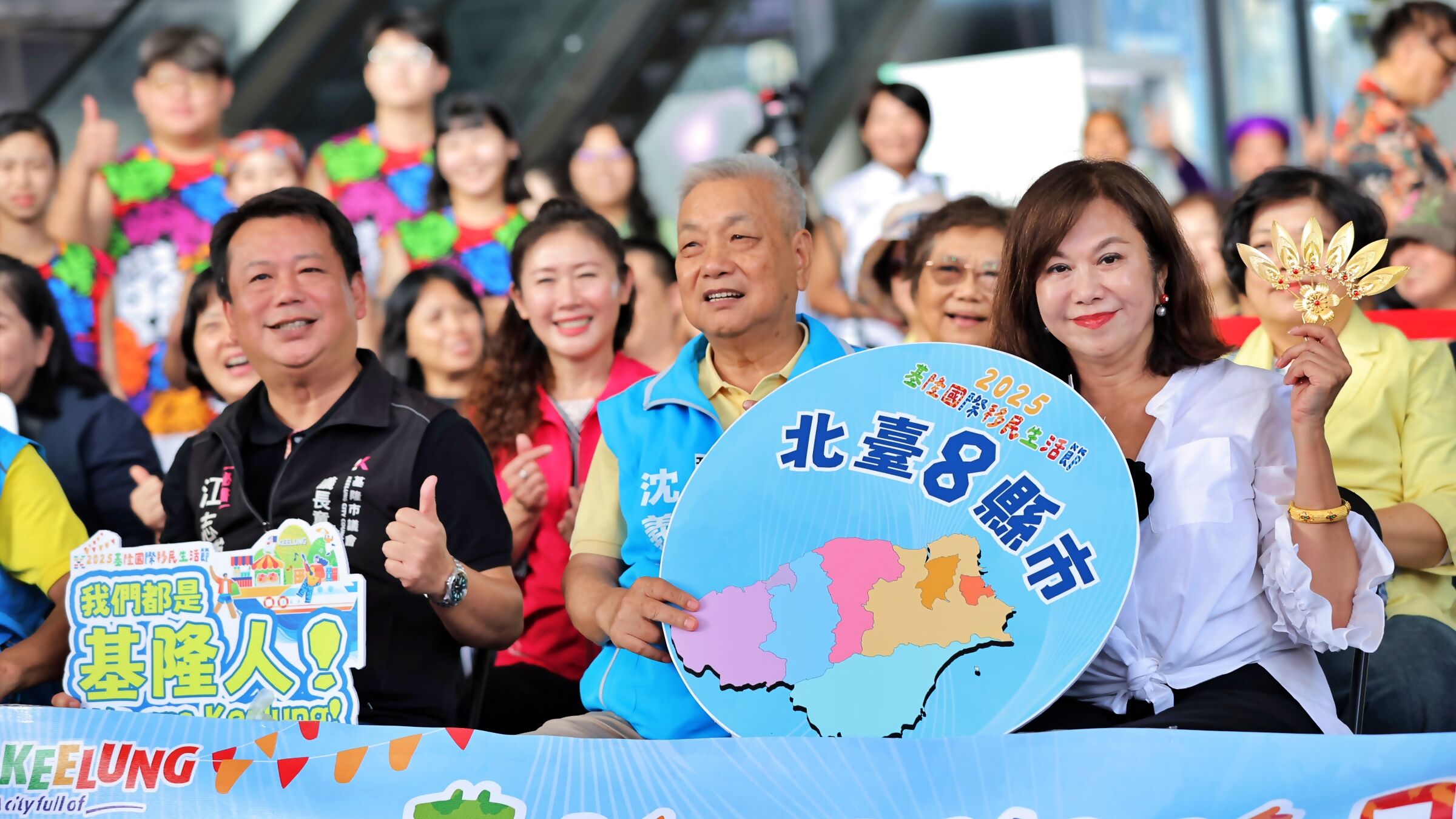 ▲2025基隆國際移民生活節。（圖／記者郭世賢翻攝）