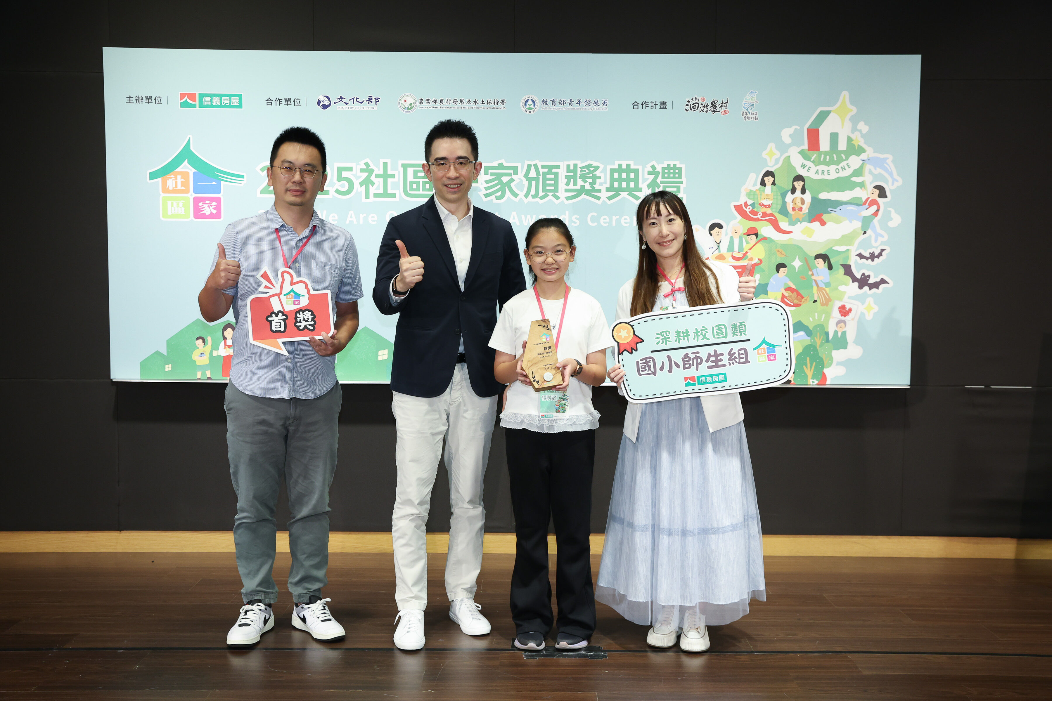 ▲▼信義房屋,社區一家,社區營造,永續,再生,周耕宇。（圖／信義房屋提供）