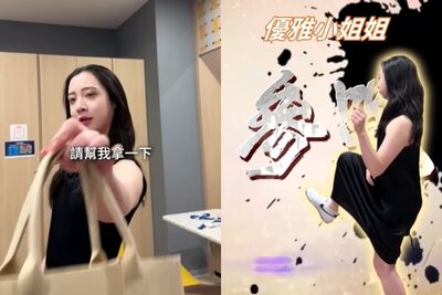 北捷踹嬤Fumi阿姨重現「名場面」　這次不拿三宅一生