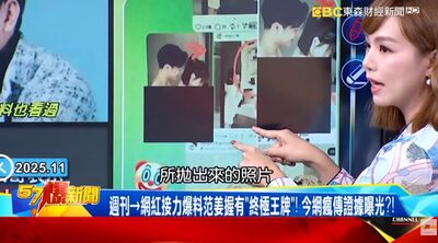 王子、粿粿疑「裸擁照」瘋傳！　名嘴比對IG：衛浴設備相同