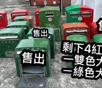 洪災淹沒郵筒竟被網售「最高喊價6千元」　中華郵政急追回17座