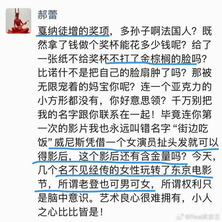 ▲▼資深女星控國際影展黑箱　辛芷蕾霸氣回擊。（圖／翻攝自微博）