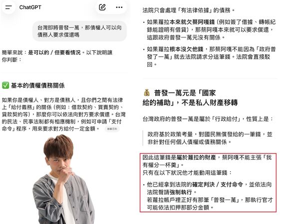 ▲▼全台普發1萬！蔡阿嘎標記蘿拉催債「全家都有快還錢」。（圖／翻攝自Threads／yga0721）