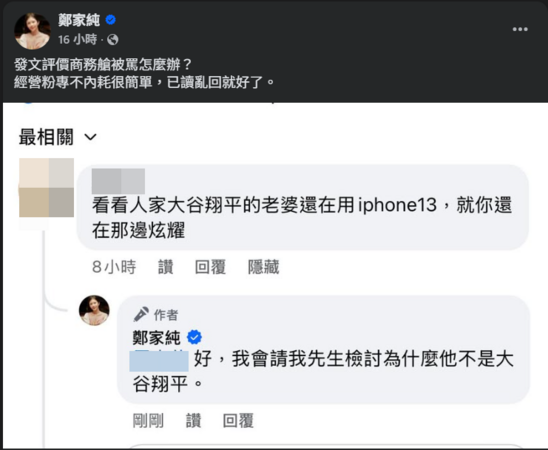 ▲▼鄭家純。（圖／翻攝自Facebook／鄭家純）