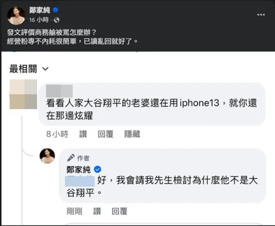 ▲▼鄭家純。（圖／翻攝自Facebook／鄭家純）