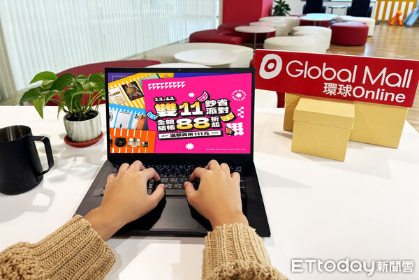 ▲Global Mall屏東店串聯環球Online同步推出《雙11年末感謝祭》。（圖／Global Mall屏東店提供）