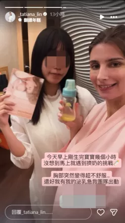 ▲▼佳娜。（圖／翻攝自Instagram／_tatiana_lin）