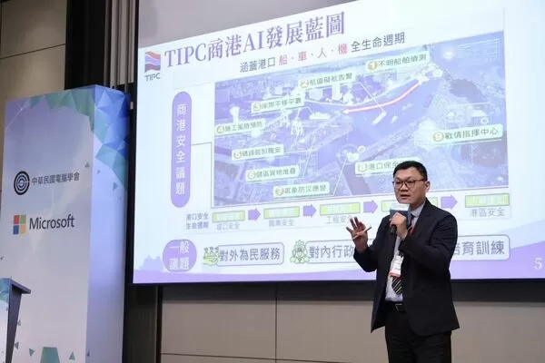 ▲港務公司資深副處長林欣緯，在「2025政府暨教育資訊長高峰會」說明商港AI發展藍圖。（圖／港務公司提供）