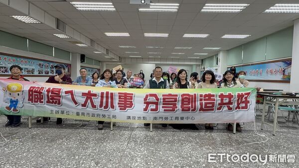 ▲台南市勞工局於南門勞工育樂中心辦理「職場ㄟ大小事」講座，吸引市民參與。（記者林東良翻攝，下同）