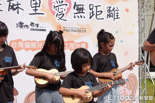 ▲碳佐麻里連14年響應伊甸公益行動，邀偏鄉學童共度感恩童樂日。（記者林東良翻攝，下同）