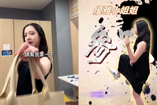 北捷踹嬤Fumi阿姨重現「名場面」 這次不拿三宅一生