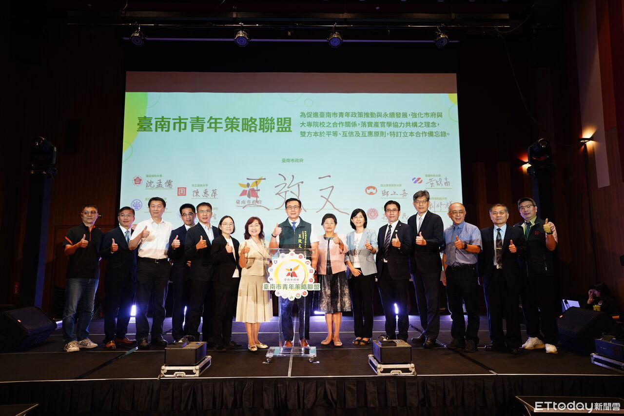 台南攜手14所大專校院成立「青年策略聯盟」 打造青年友善城市